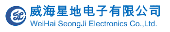 威海星地電子有限公司